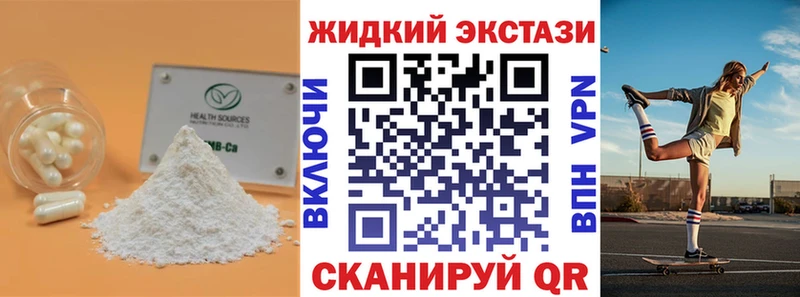 БУТИРАТ оксибутират  дарнет шоп  Мезень 