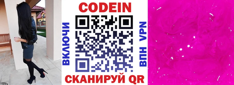 Codein Purple Drank Мезень