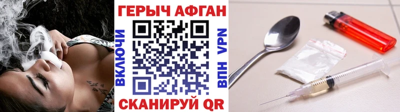 Героин афганец  где можно купить наркотик  Мезень 