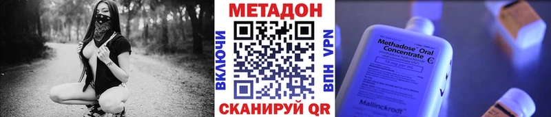 МЕТАДОН кристалл  закладка  Мезень 